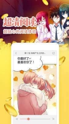 杰哥追漫画 截图2