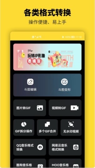 呆鱼表情包制作 截图3