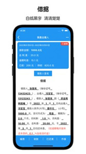 鲁班记账 截图1