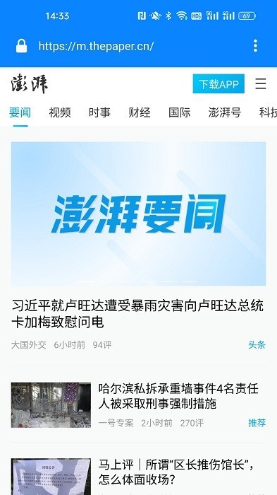 adclean浏览器 截图2