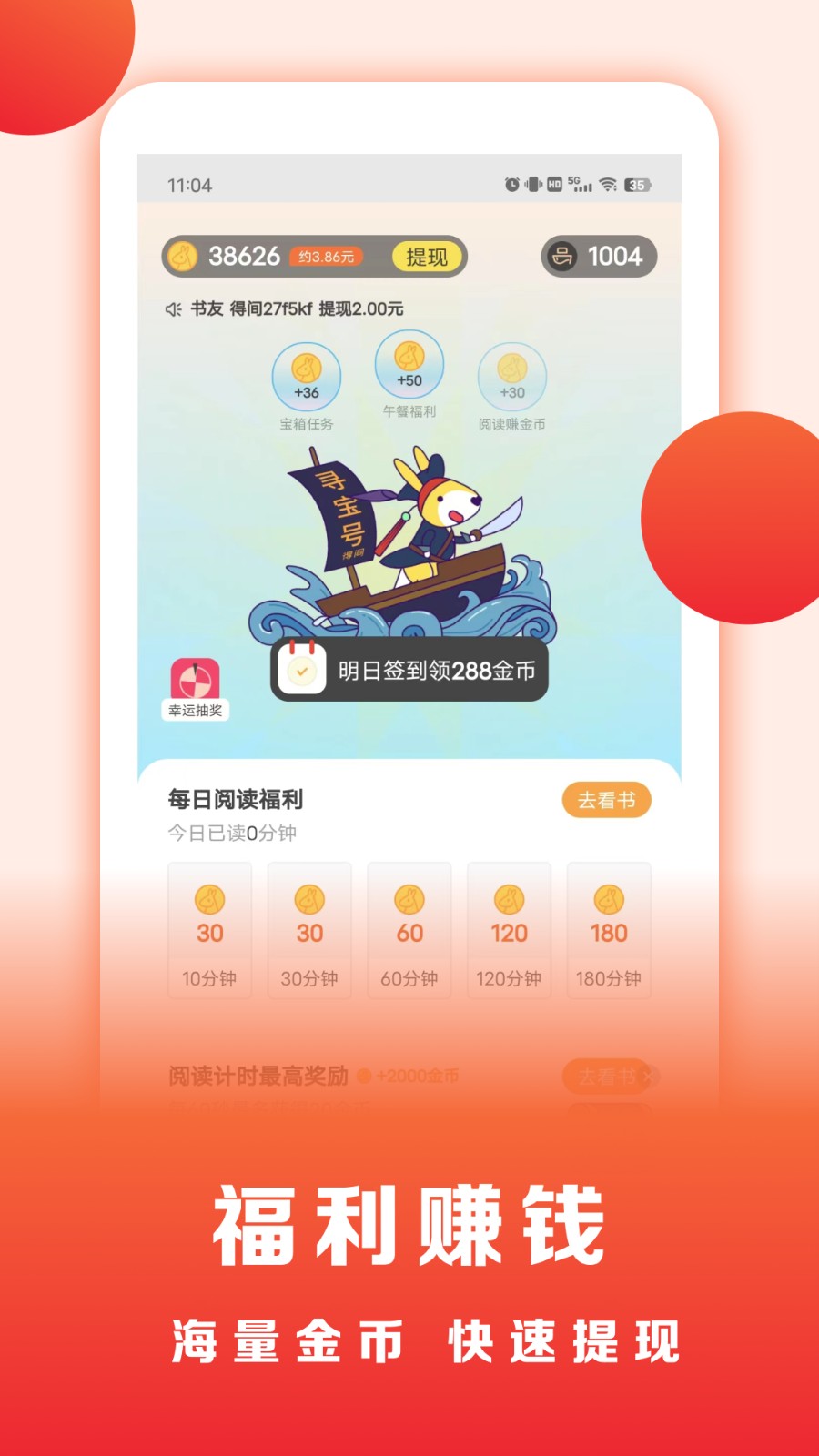 浩看小说 截图2