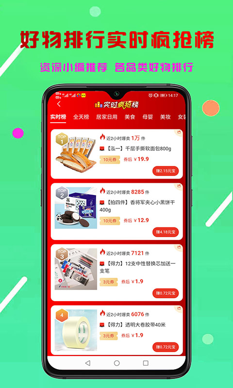 省享生活app 截图2