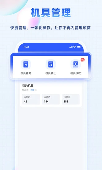 聚合创客 截图2