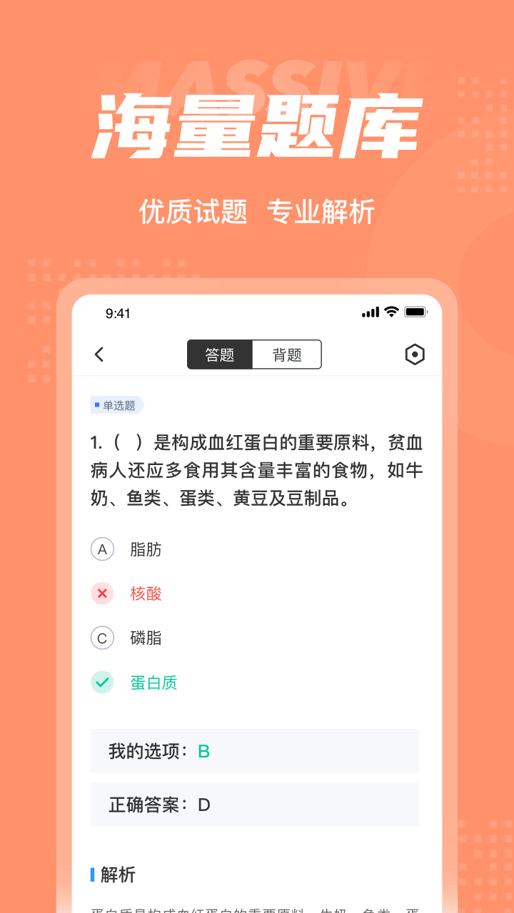 母婴护理师考试聚题库app 1.2.5