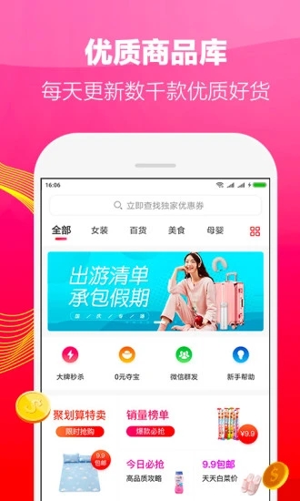 在省app 截图1