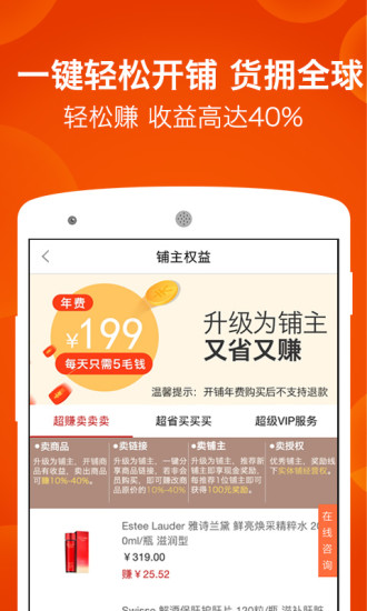 洋老板app 截图3