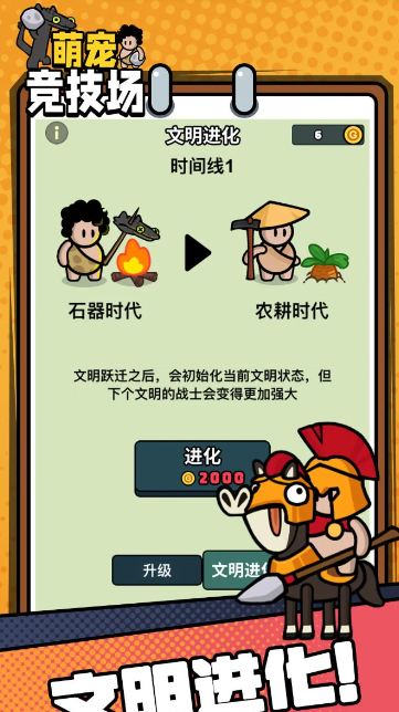 萌宠竞技场官网 截图2