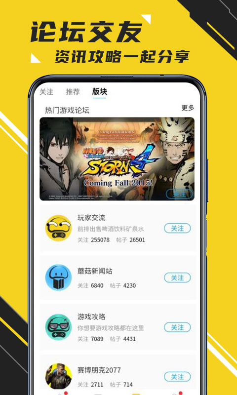 蘑菇云游戏app下载 截图5