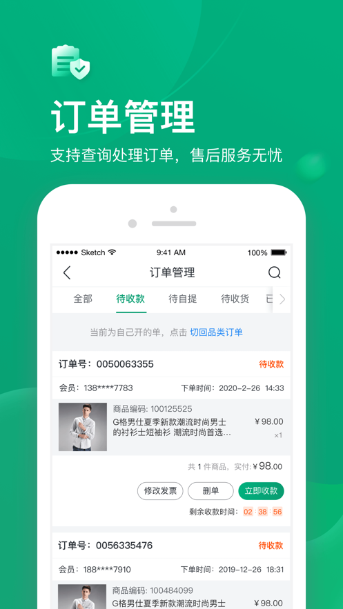 小美帮客app 截图3