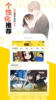 指尖漫画 截图2