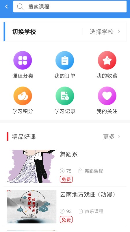 久久乐享3.2.6 截图3