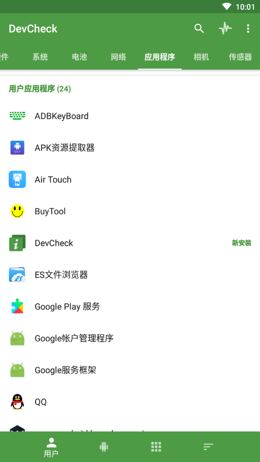 DevCheck显示帧率 截图2