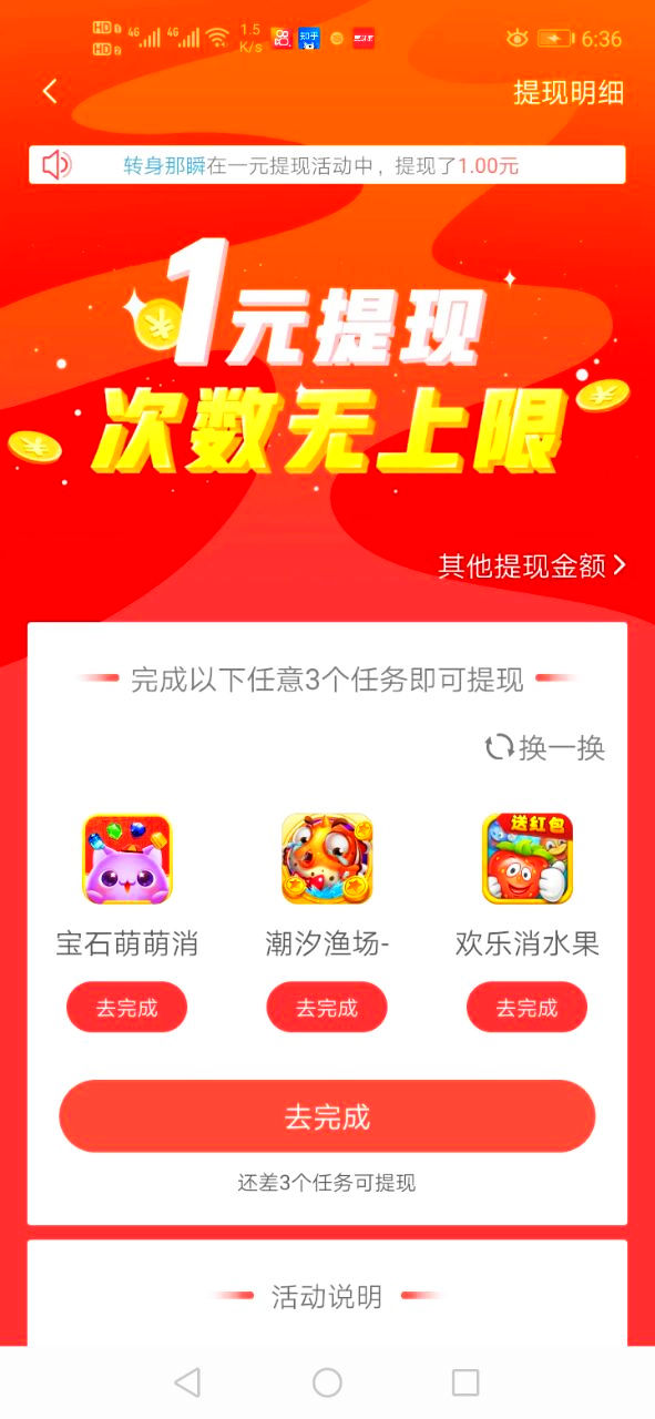 好运鹿app 截图4