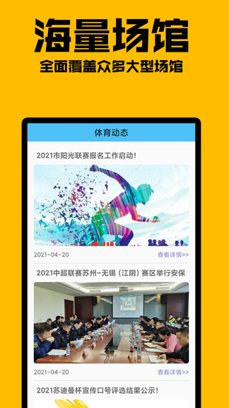 乐米体育app 3.0.3