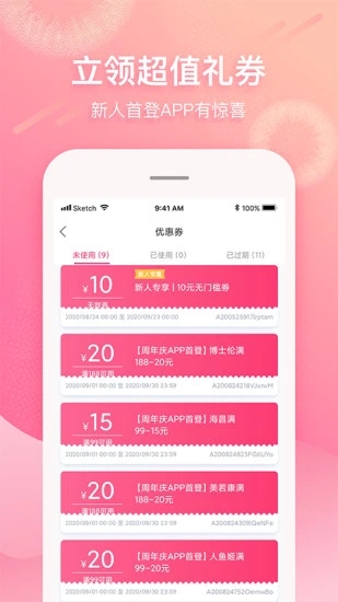 视客眼镜网app 截图4