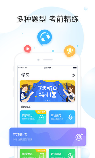 乐听说最新版 3.7.0 1