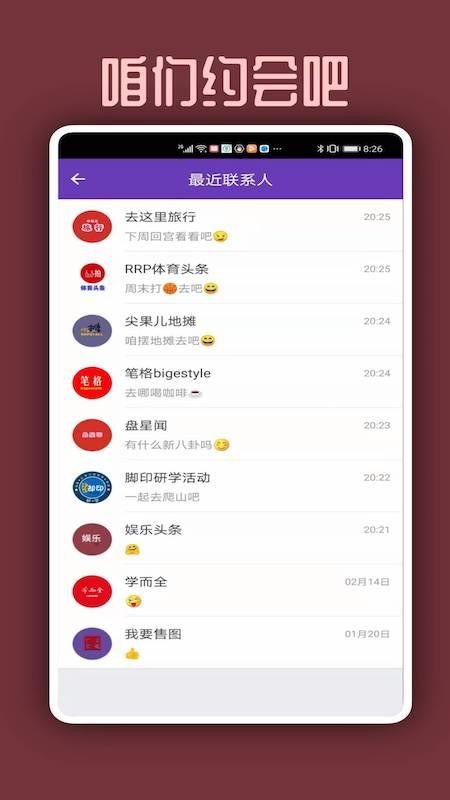 人人拍app 截图4