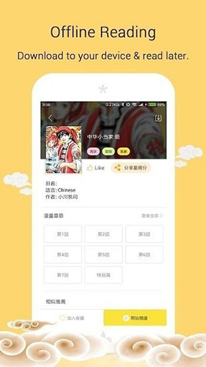 MangaGo 截图1