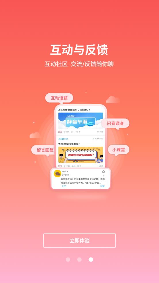 长治市手机公积金app 截图1