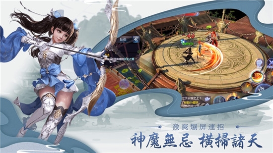 神魔江湖 截图2