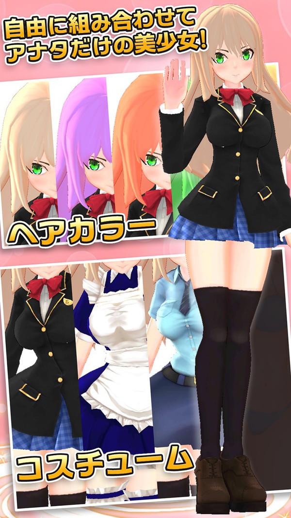 3D美少女换装 截图3