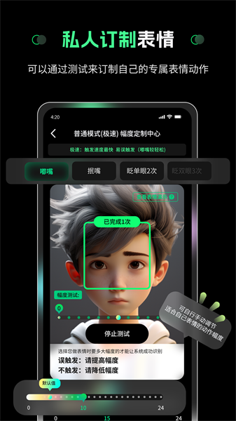 隔空操作app