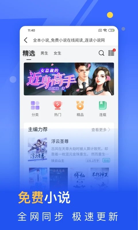 秘密浏览器 截图2