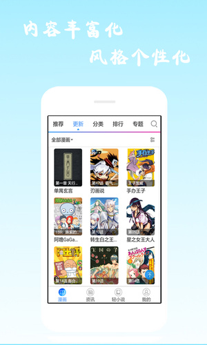 漫画海洋 截图1