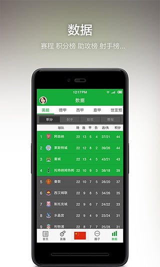 懂球APP 截图3