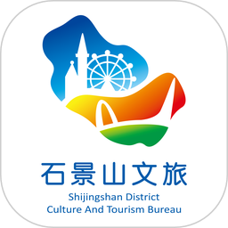 石景山文e手机app