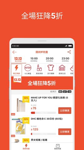 shopee官网 截图2