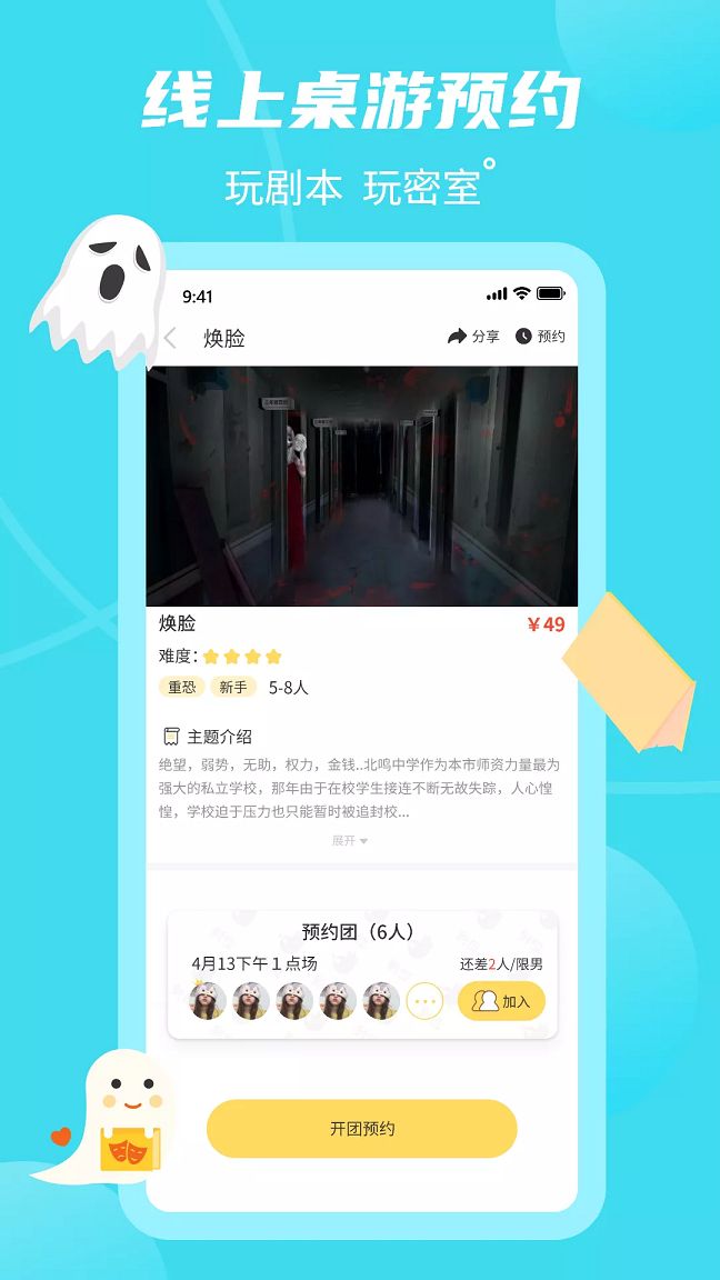 到位交友app 截图2