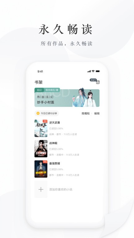 藏龙小说app 截图1
