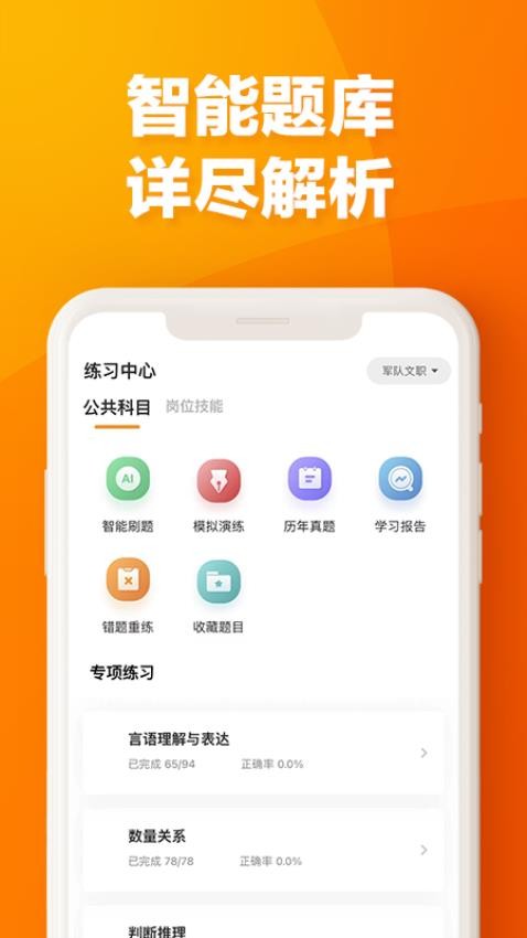 易橙学堂 截图1