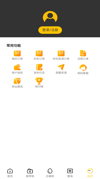 贵州e9平台 截图1