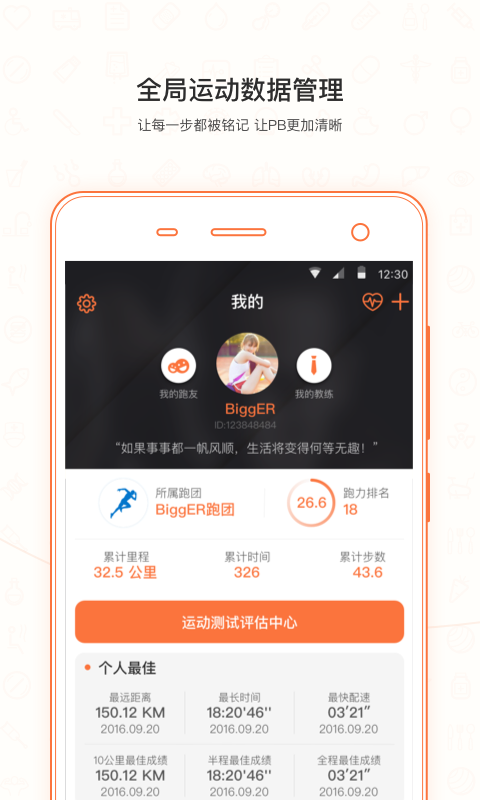 PB 截图3