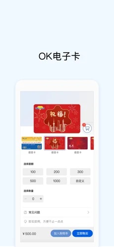 okpay 截图3