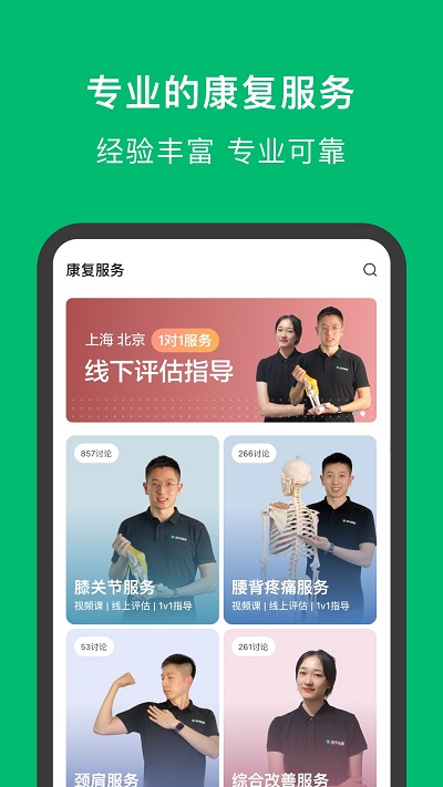 蛋壳健康vv4.3.8 截图2