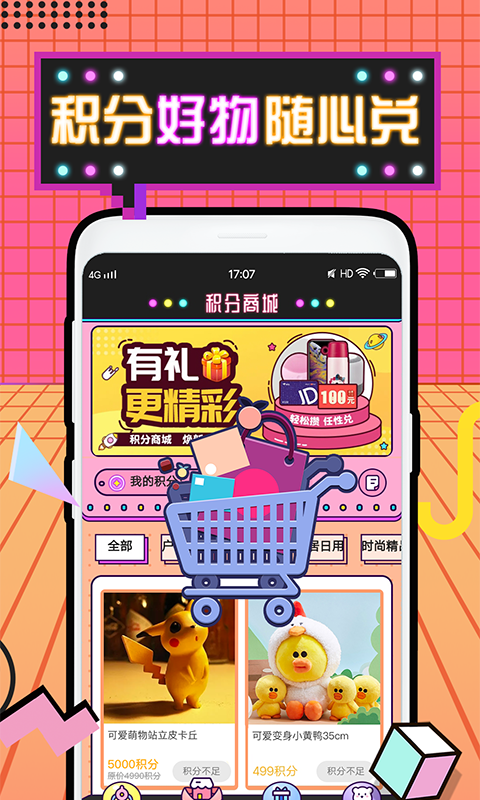 潮玩部落app