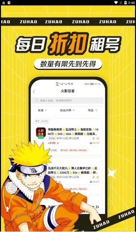 租号玩吧1.3.0 截图1