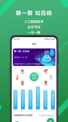 生边app 截图3