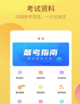 注册会计师app 1.0.7 1