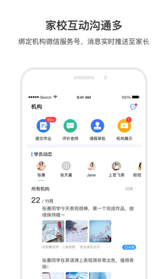 小麦助教最新版本 截图2