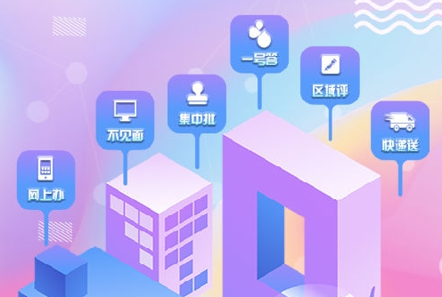 江苏政务服务app v6.0.4 1