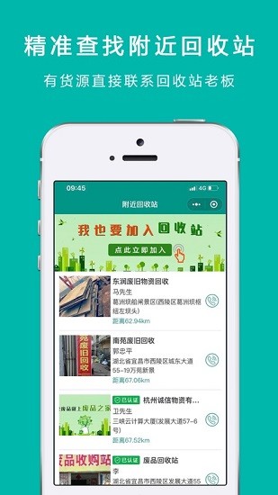 废品之家appv1.0.4 截图4