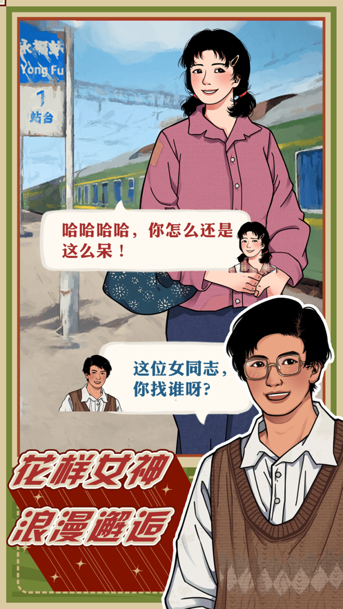 李国富的小日子无实名认证版