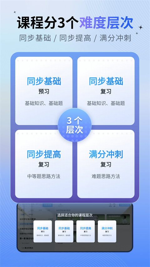 简单一百网课平台 截图4