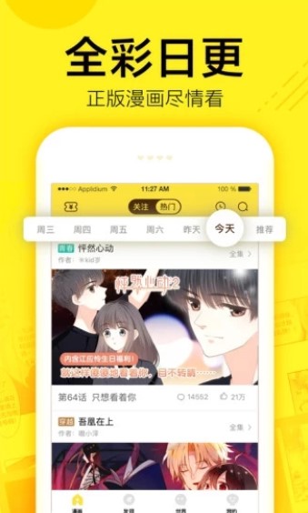 裤兜漫画app