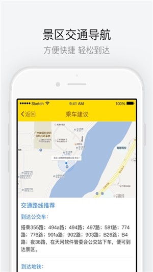 洛阳龙潭大峡谷app 截图2