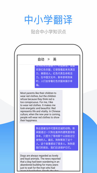 英文翻译软件 截图3